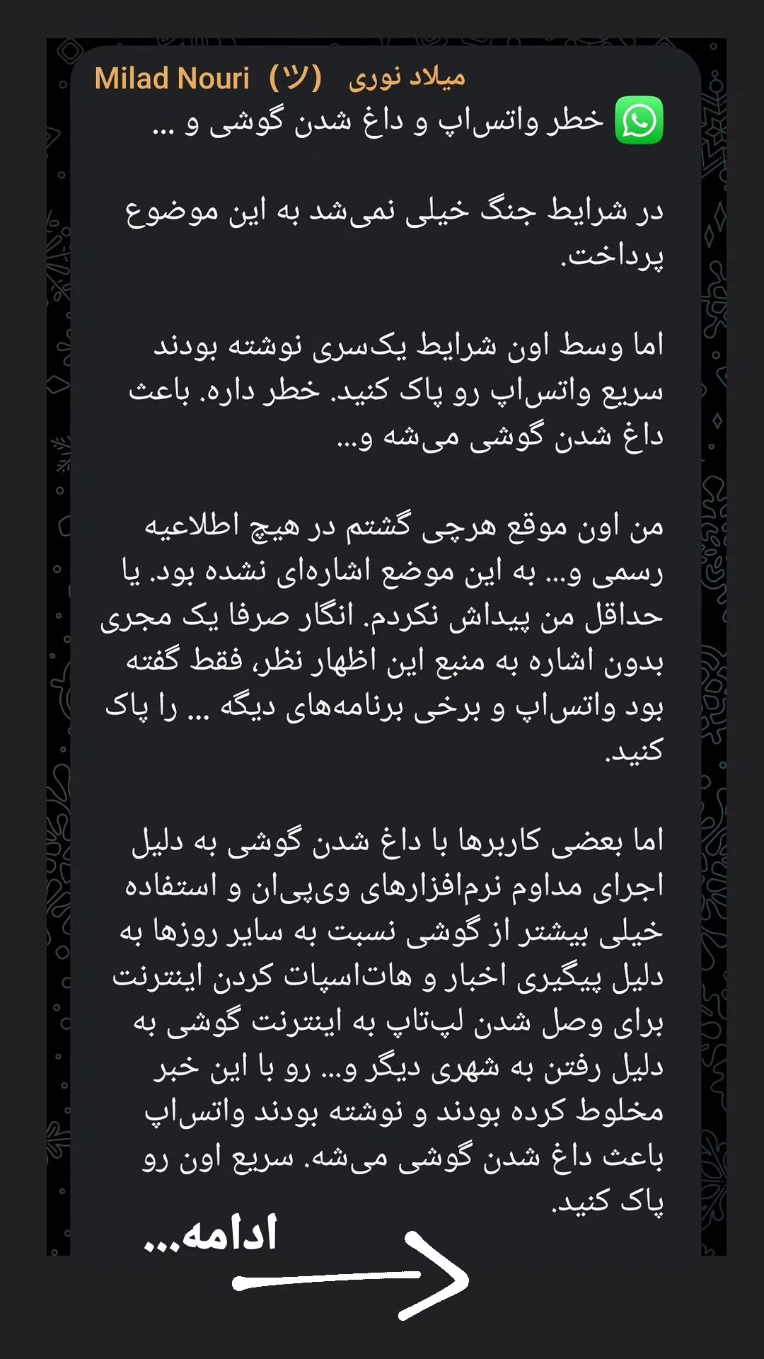  جدید ترین استوری اینستاگرام میلاد نوری