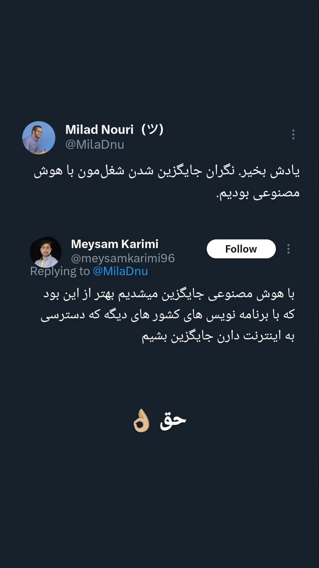  جدید ترین استوری اینستاگرام میلاد نوری