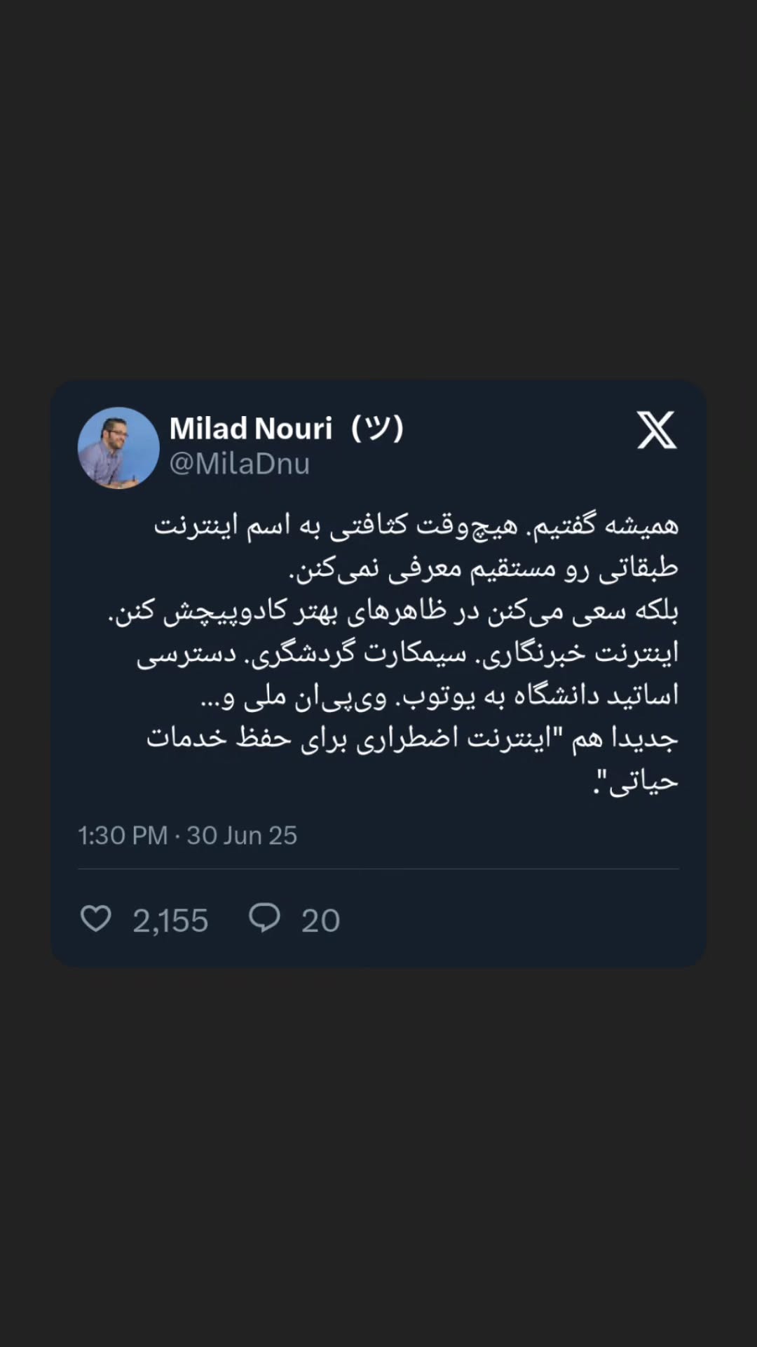  جدید ترین استوری اینستاگرام میلاد نوری