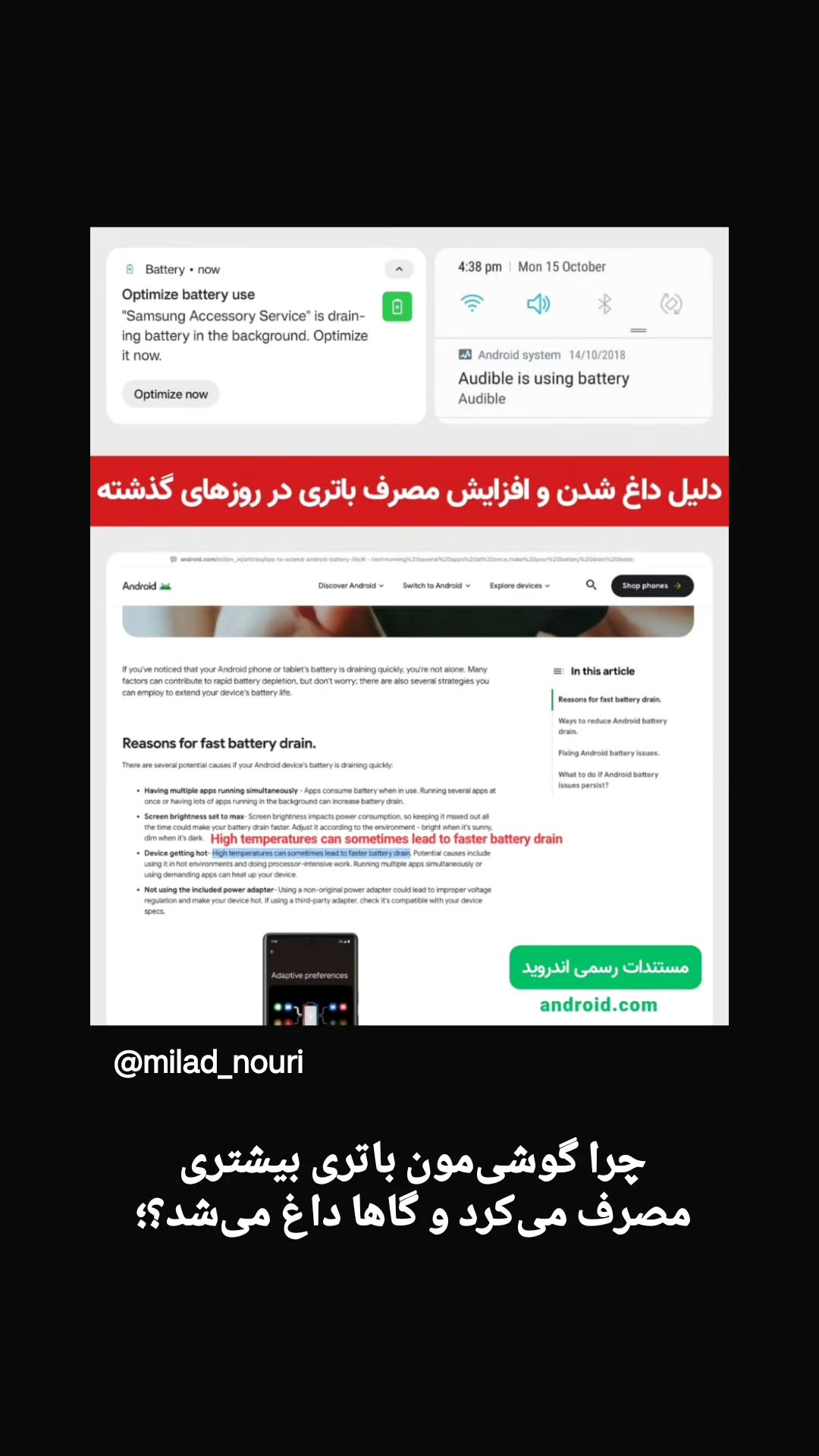  جدید ترین استوری اینستاگرام میلاد نوری