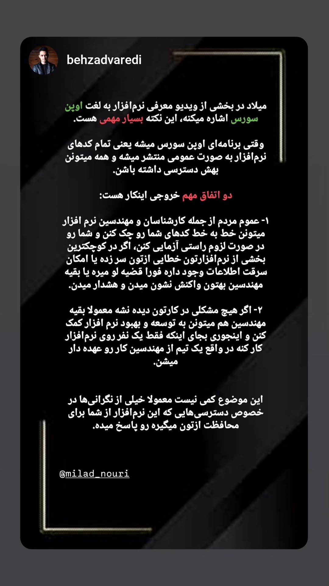  جدید ترین استوری اینستاگرام میلاد نوری