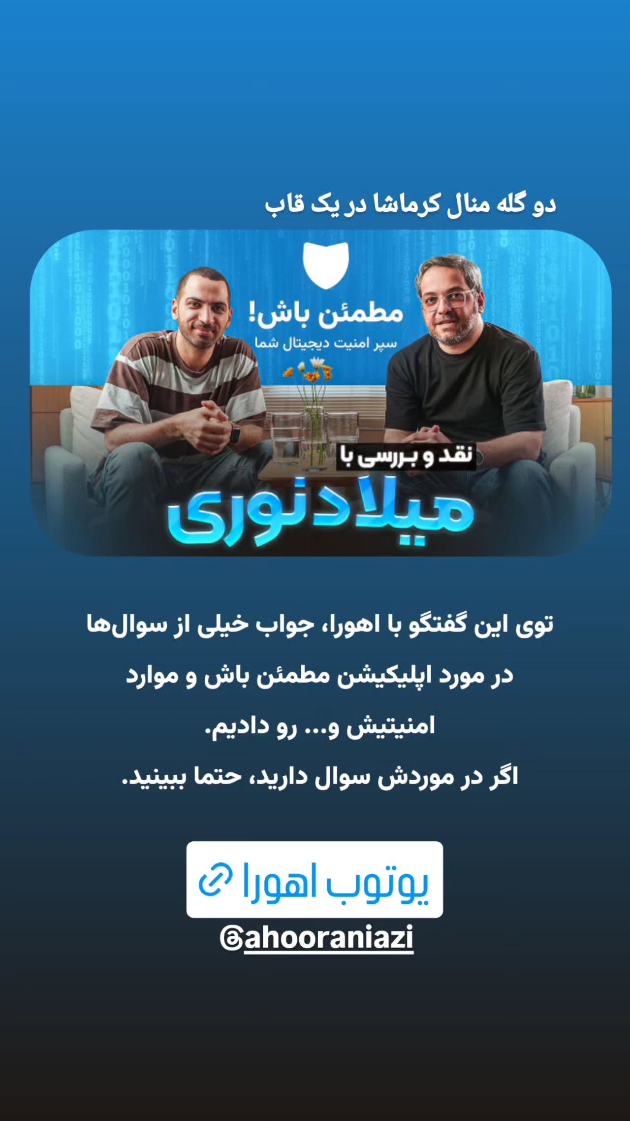  جدید ترین استوری اینستاگرام میلاد نوری
