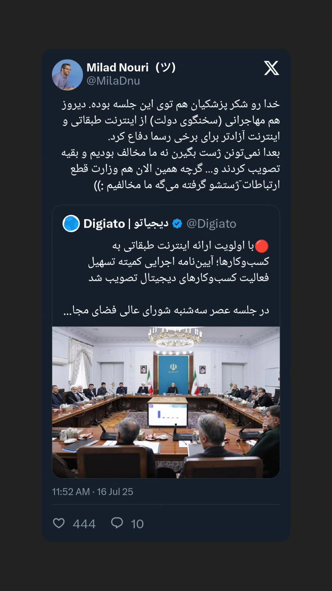  جدید ترین استوری اینستاگرام میلاد نوری