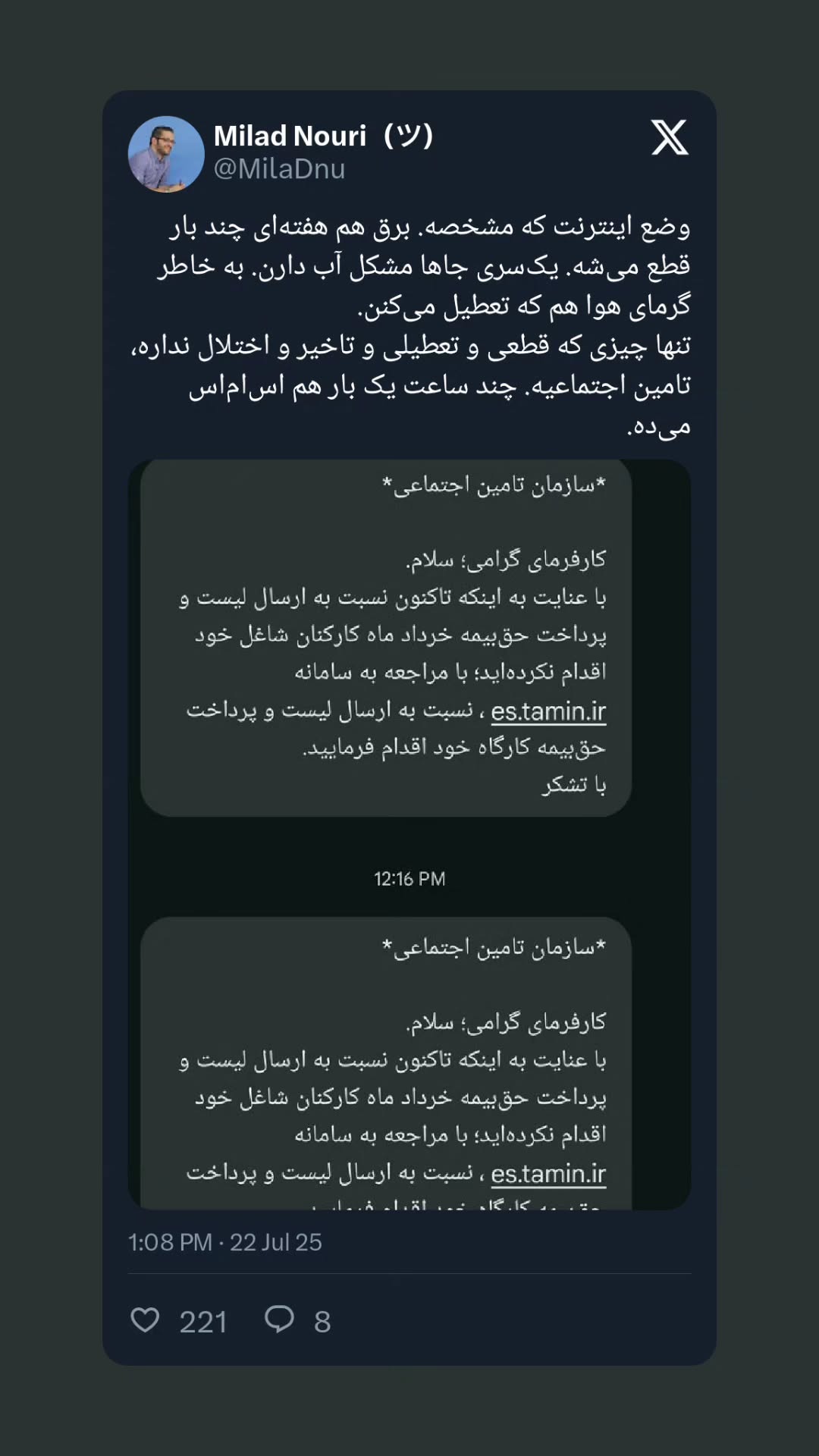  جدید ترین استوری اینستاگرام میلاد نوری