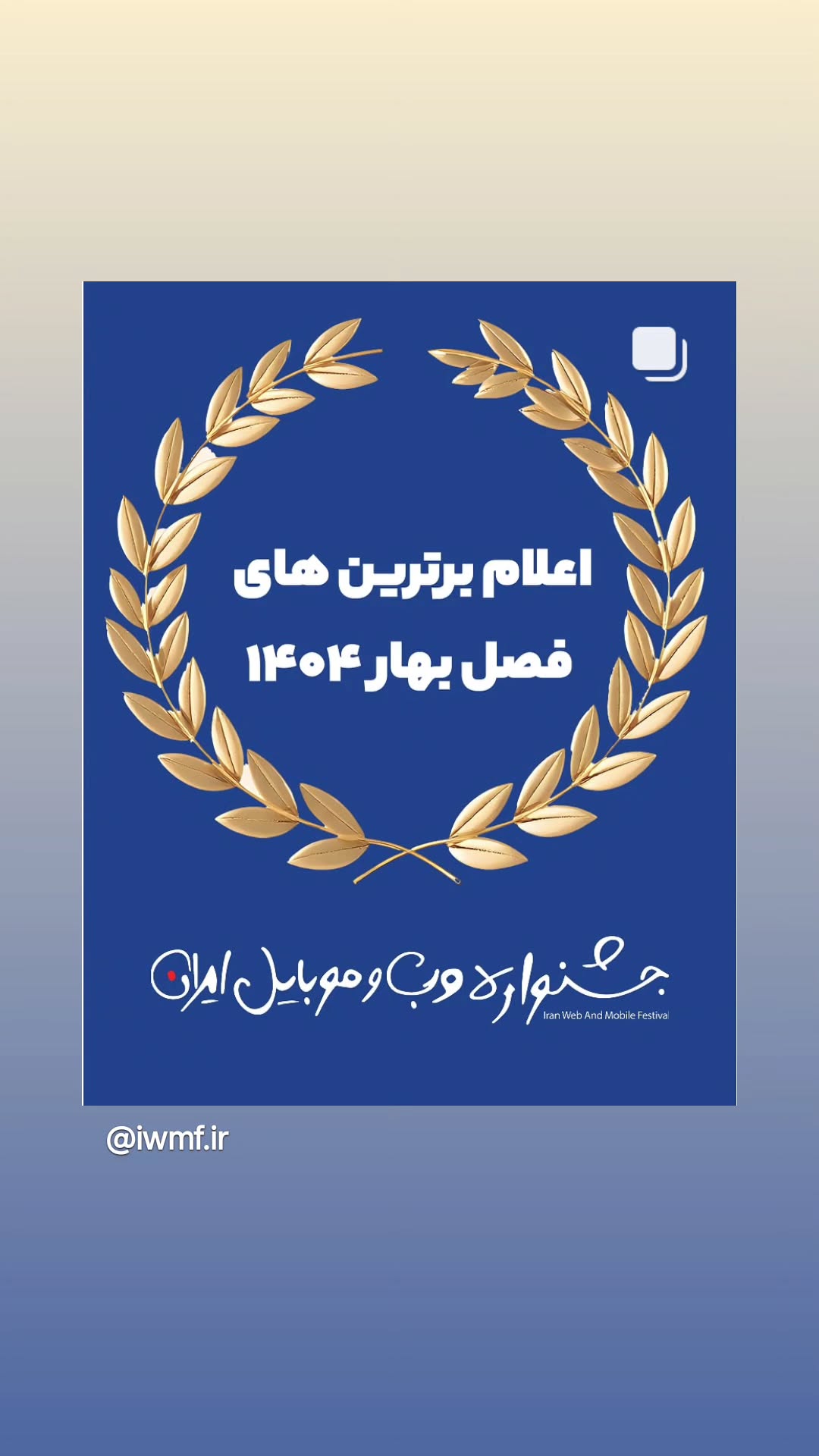  جدید ترین استوری اینستاگرام میلاد نوری