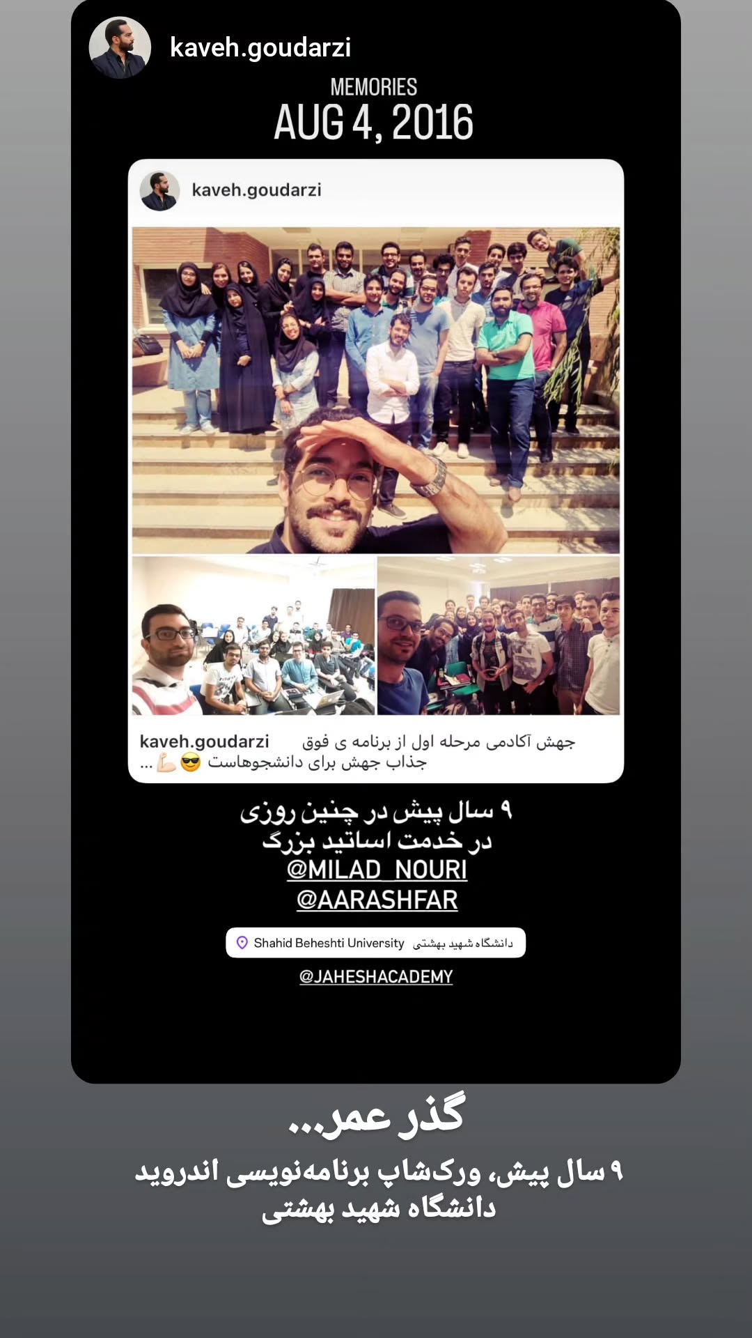  جدید ترین استوری اینستاگرام میلاد نوری