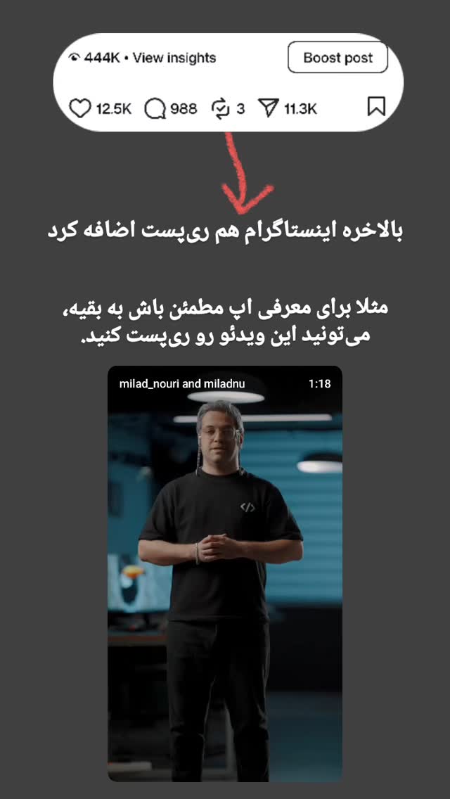  جدید ترین استوری اینستاگرام میلاد نوری