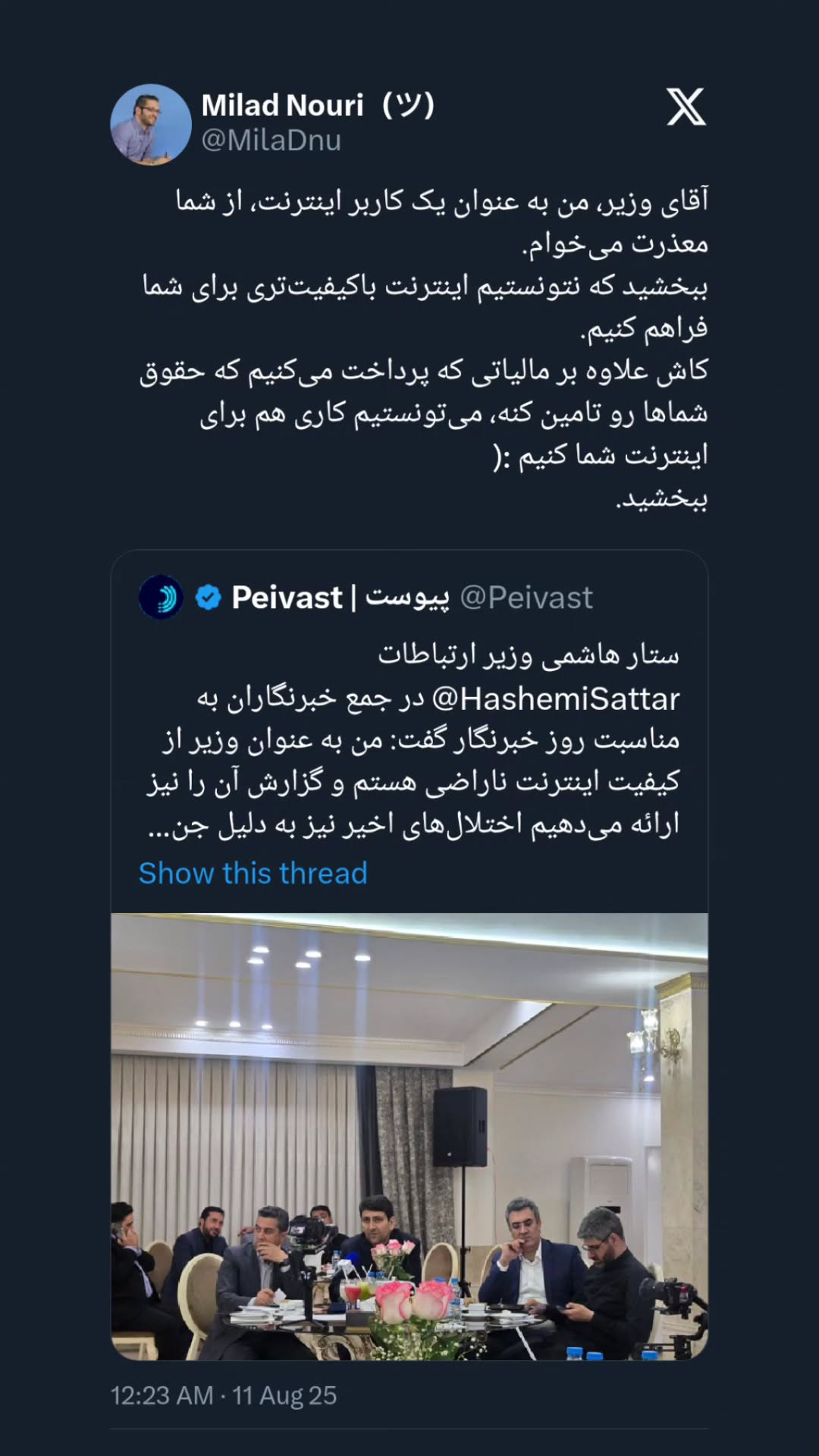  جدید ترین استوری اینستاگرام میلاد نوری