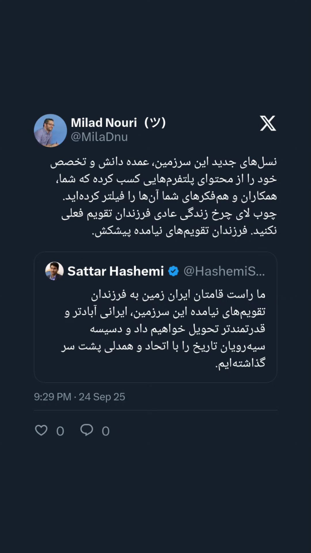  جدید ترین استوری اینستاگرام میلاد نوری