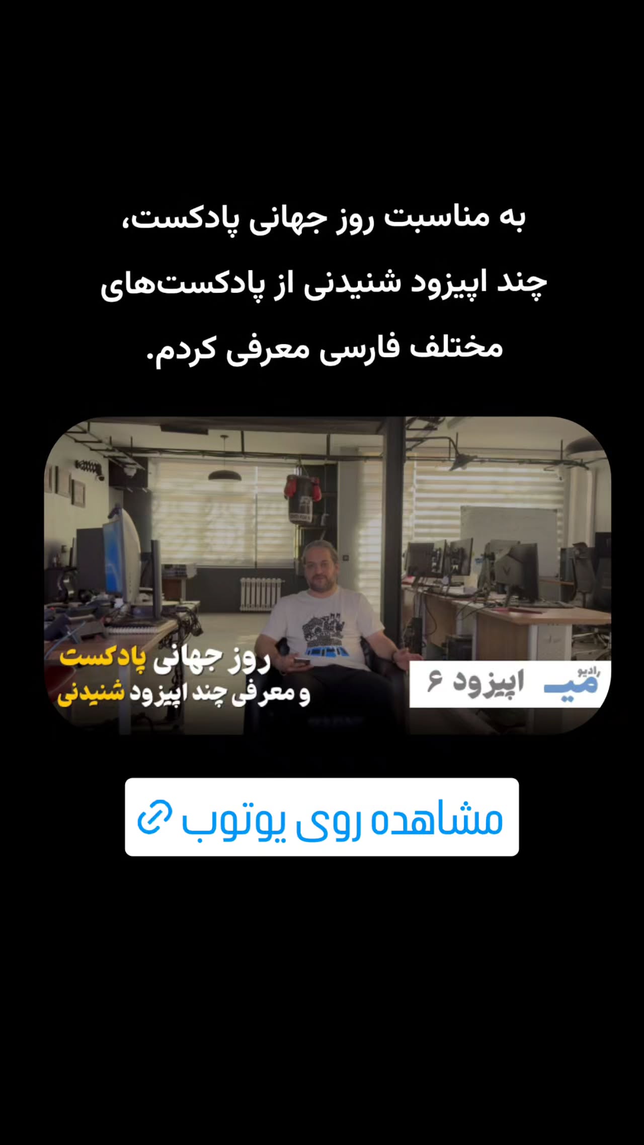  جدید ترین استوری اینستاگرام میلاد نوری