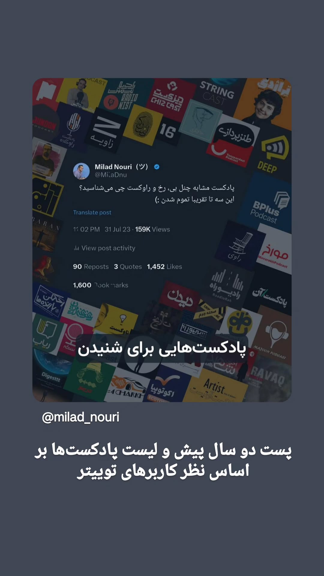  جدید ترین استوری اینستاگرام میلاد نوری