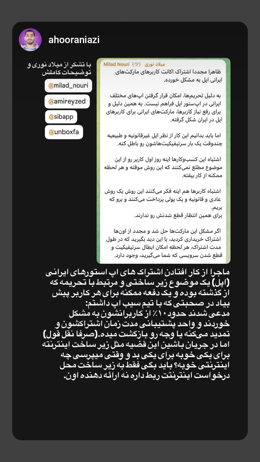  جدید ترین استوری اینستاگرام میلاد نوری