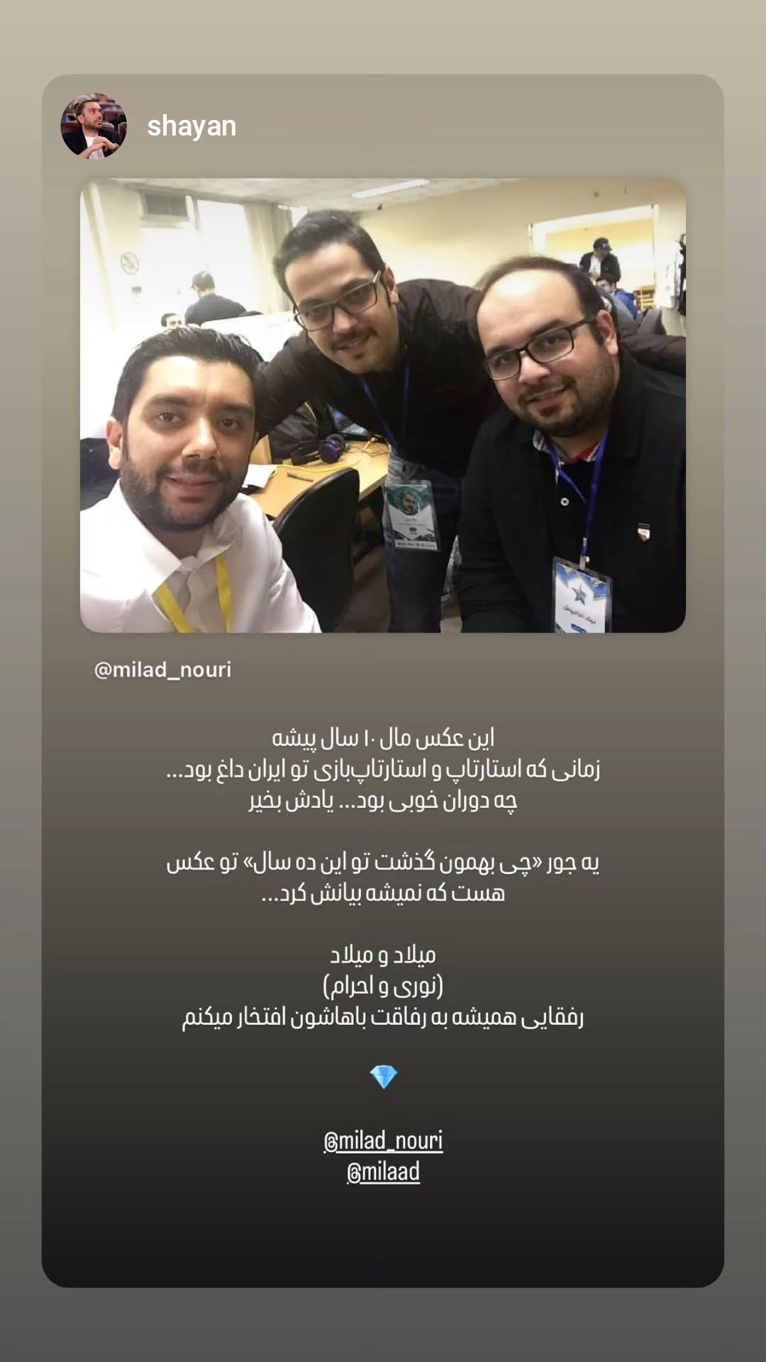  جدید ترین استوری اینستاگرام میلاد نوری
