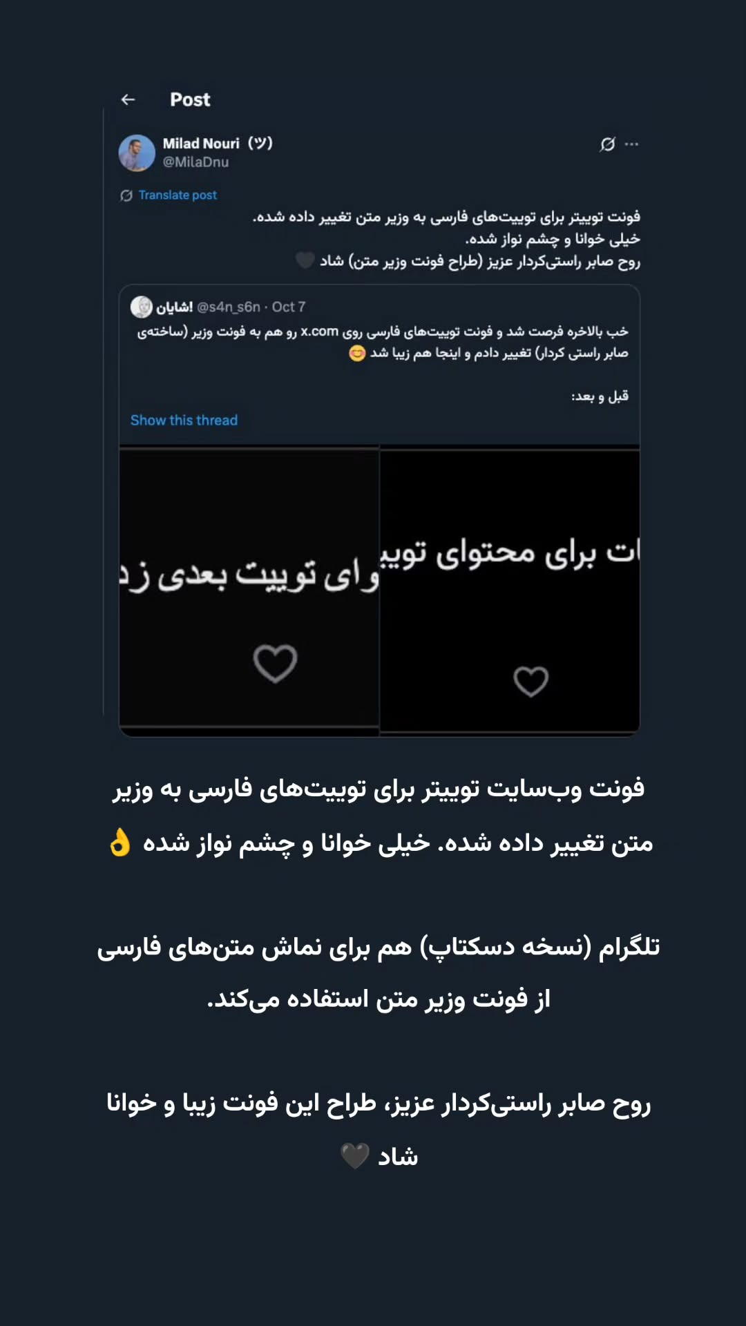  جدید ترین استوری اینستاگرام میلاد نوری