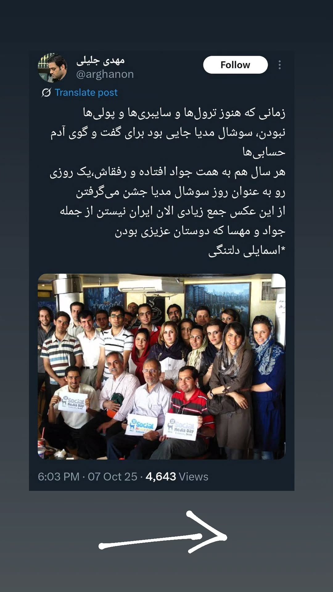  جدید ترین استوری اینستاگرام میلاد نوری