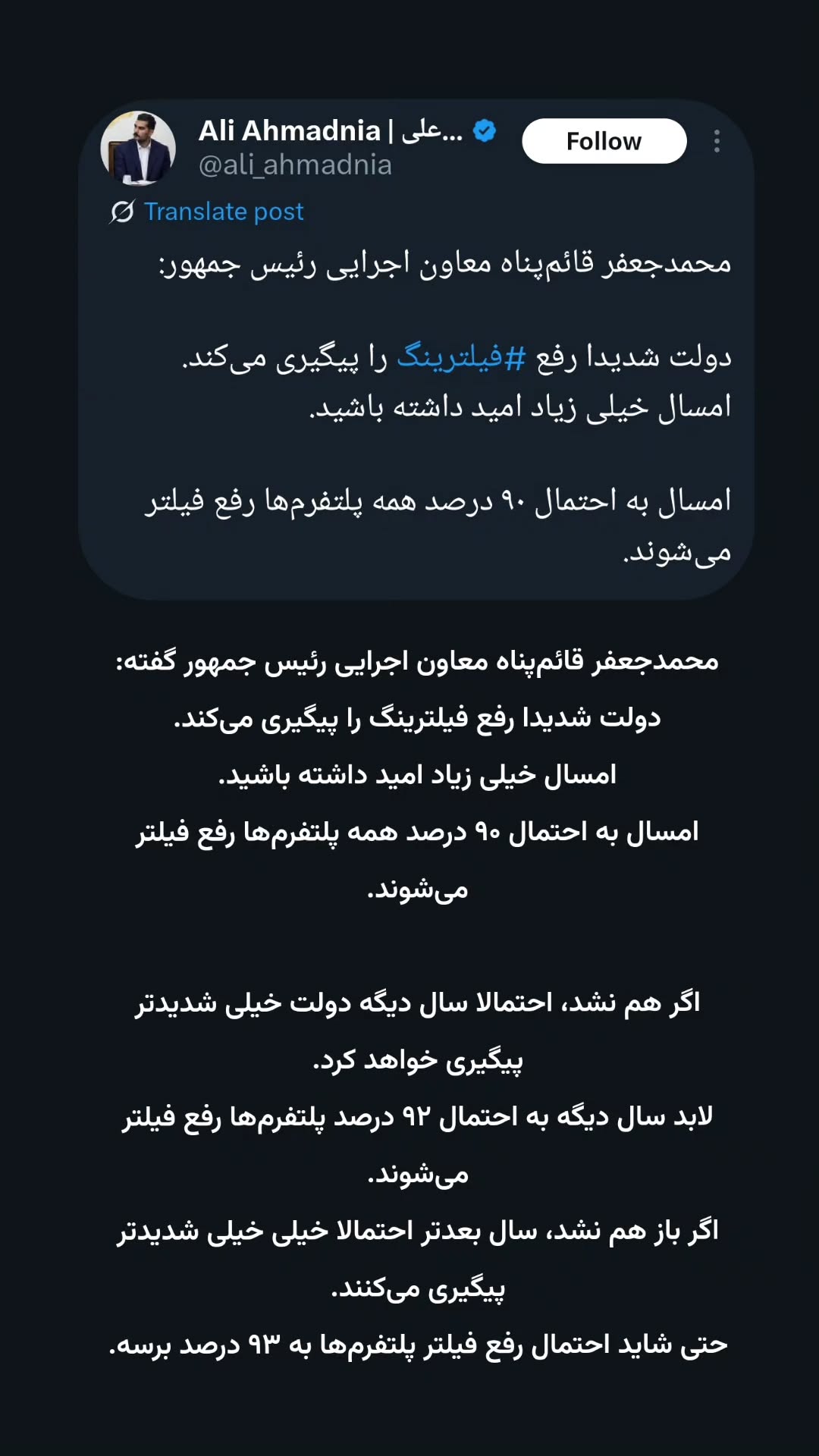  جدید ترین استوری اینستاگرام میلاد نوری