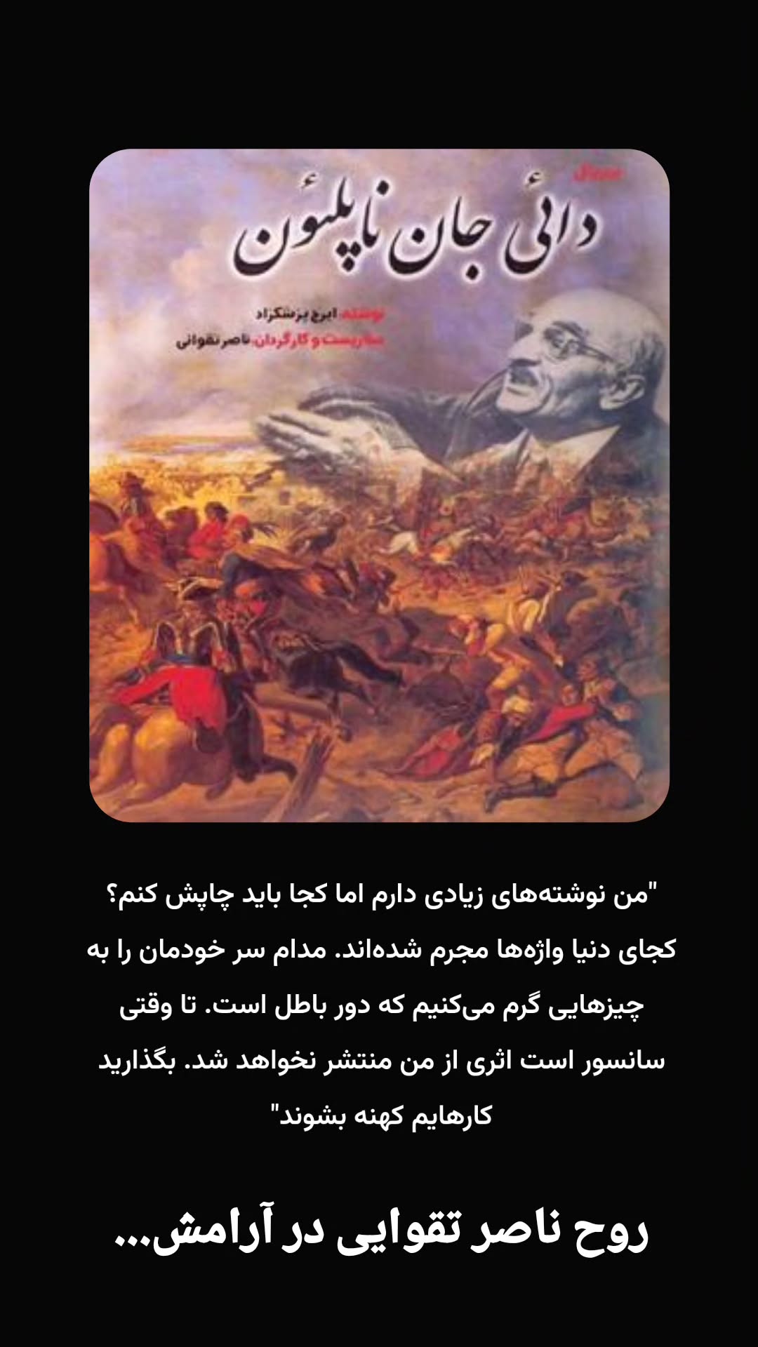  جدید ترین استوری اینستاگرام میلاد نوری