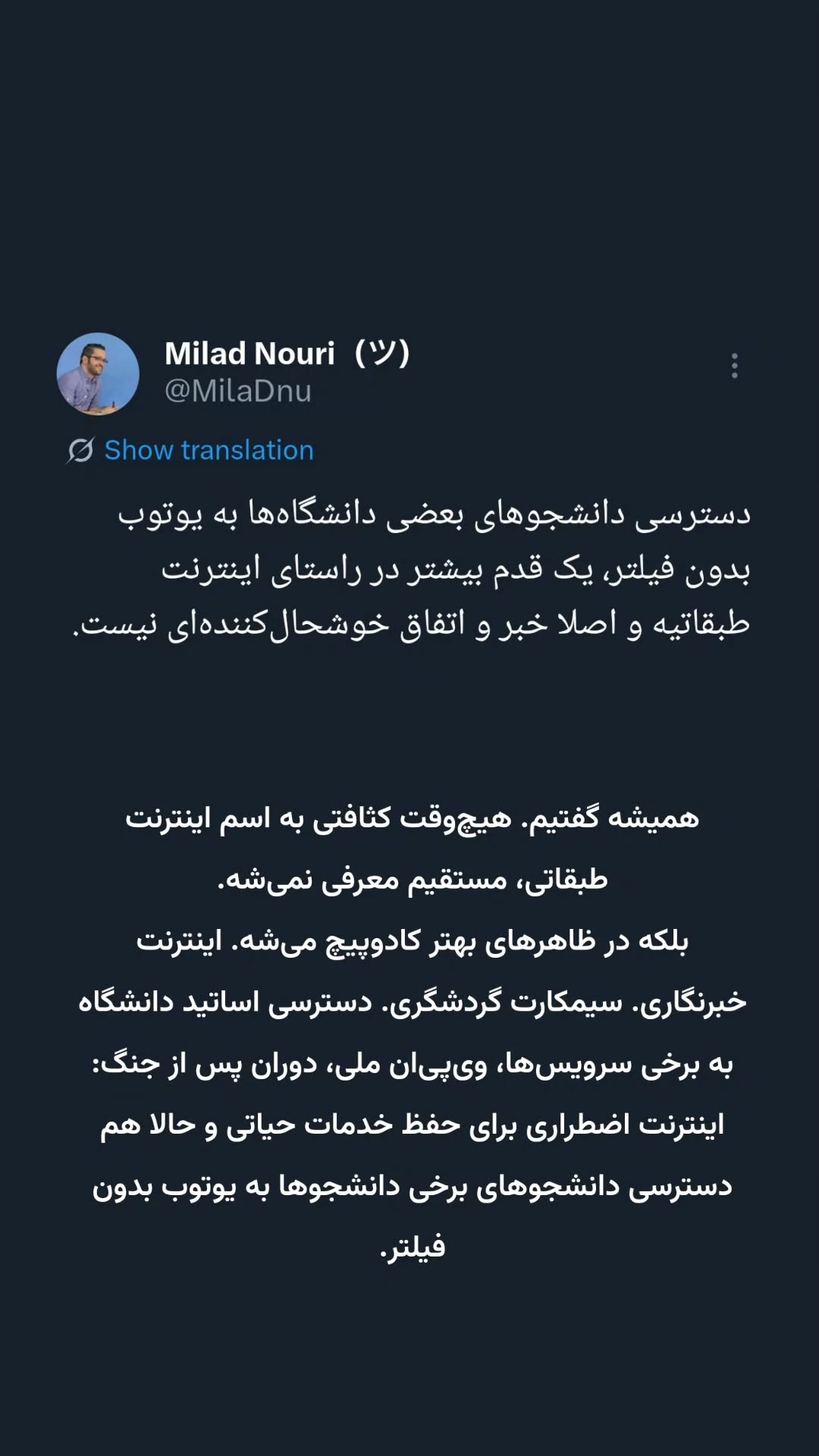  جدید ترین استوری اینستاگرام میلاد نوری