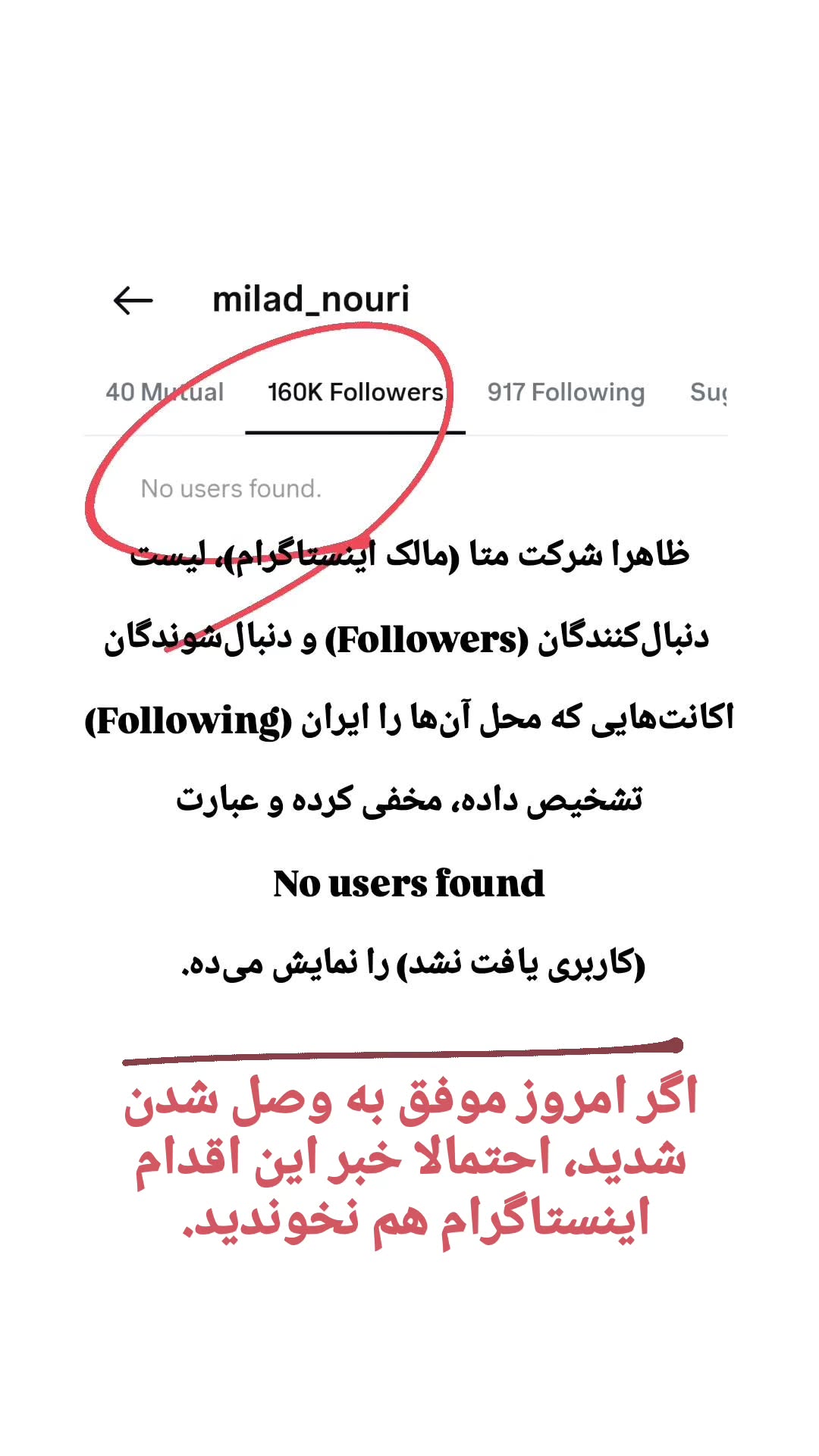  جدید ترین استوری اینستاگرام میلاد نوری