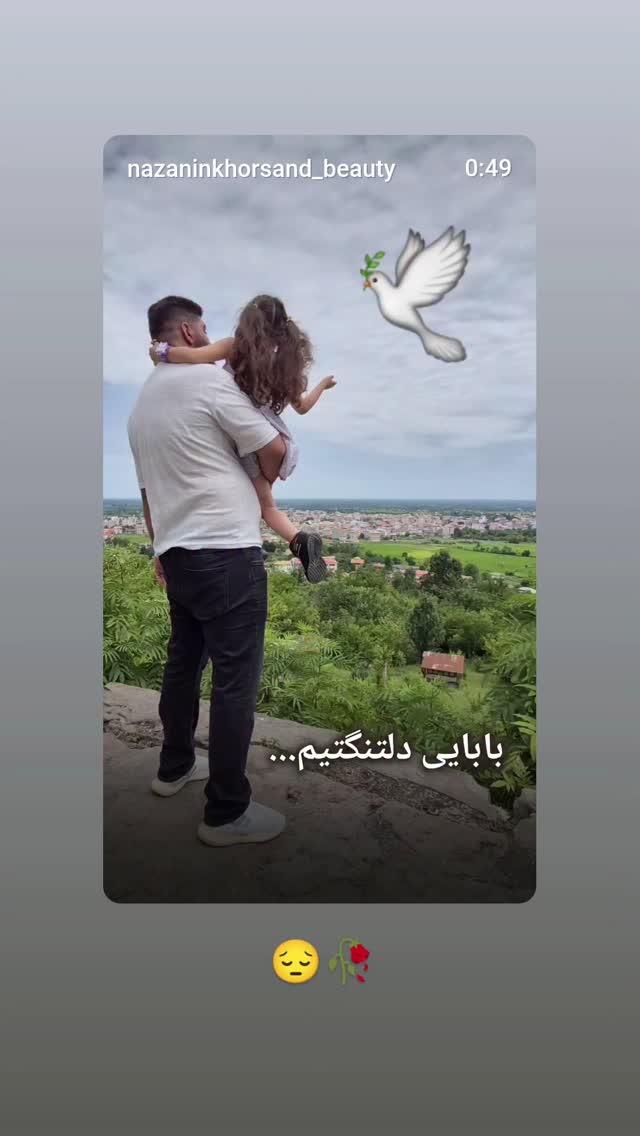  جدید ترین استوری اینستاگرام میلاد نوری