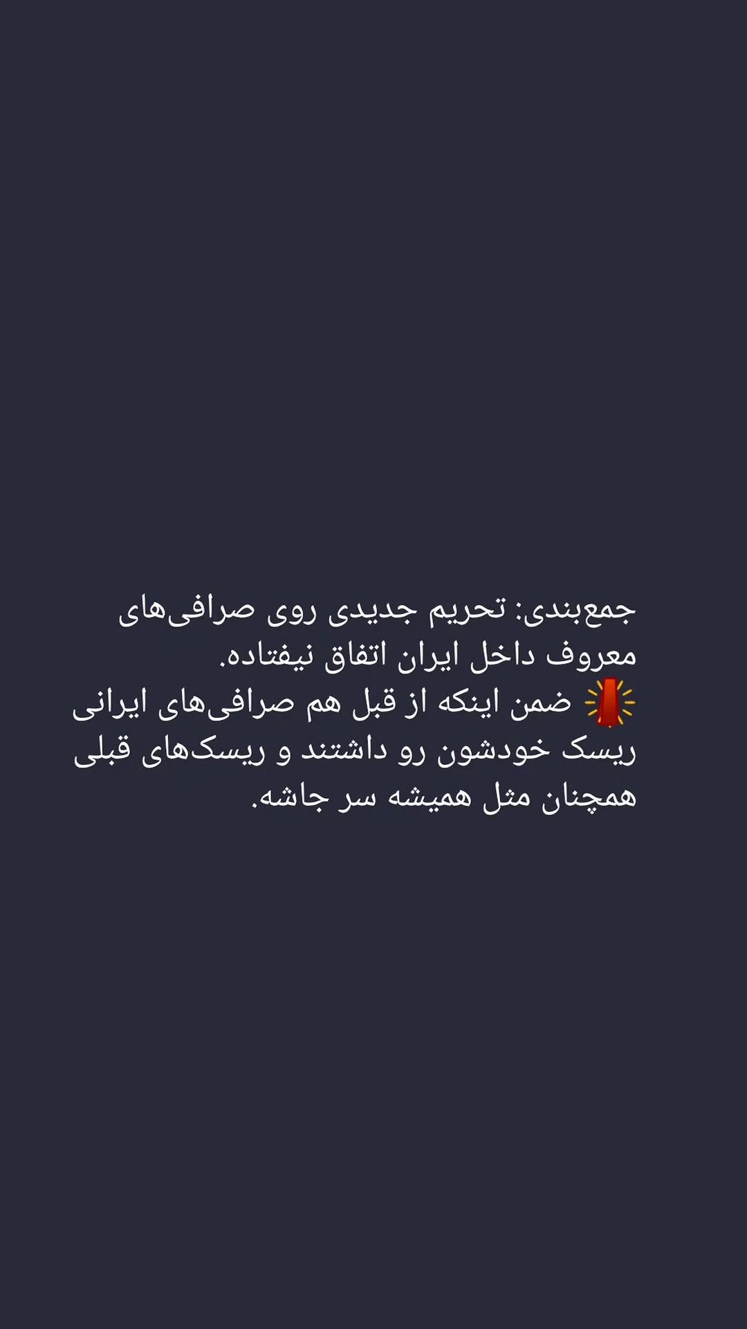  جدید ترین استوری اینستاگرام میلاد نوری