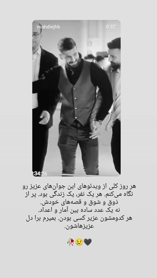  جدید ترین استوری اینستاگرام میلاد نوری