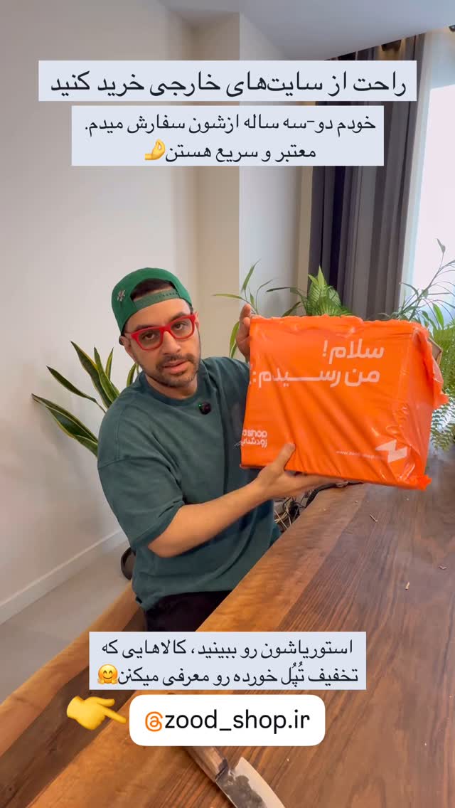  جدید ترین استوری اینستاگرام میلاد کلانتری