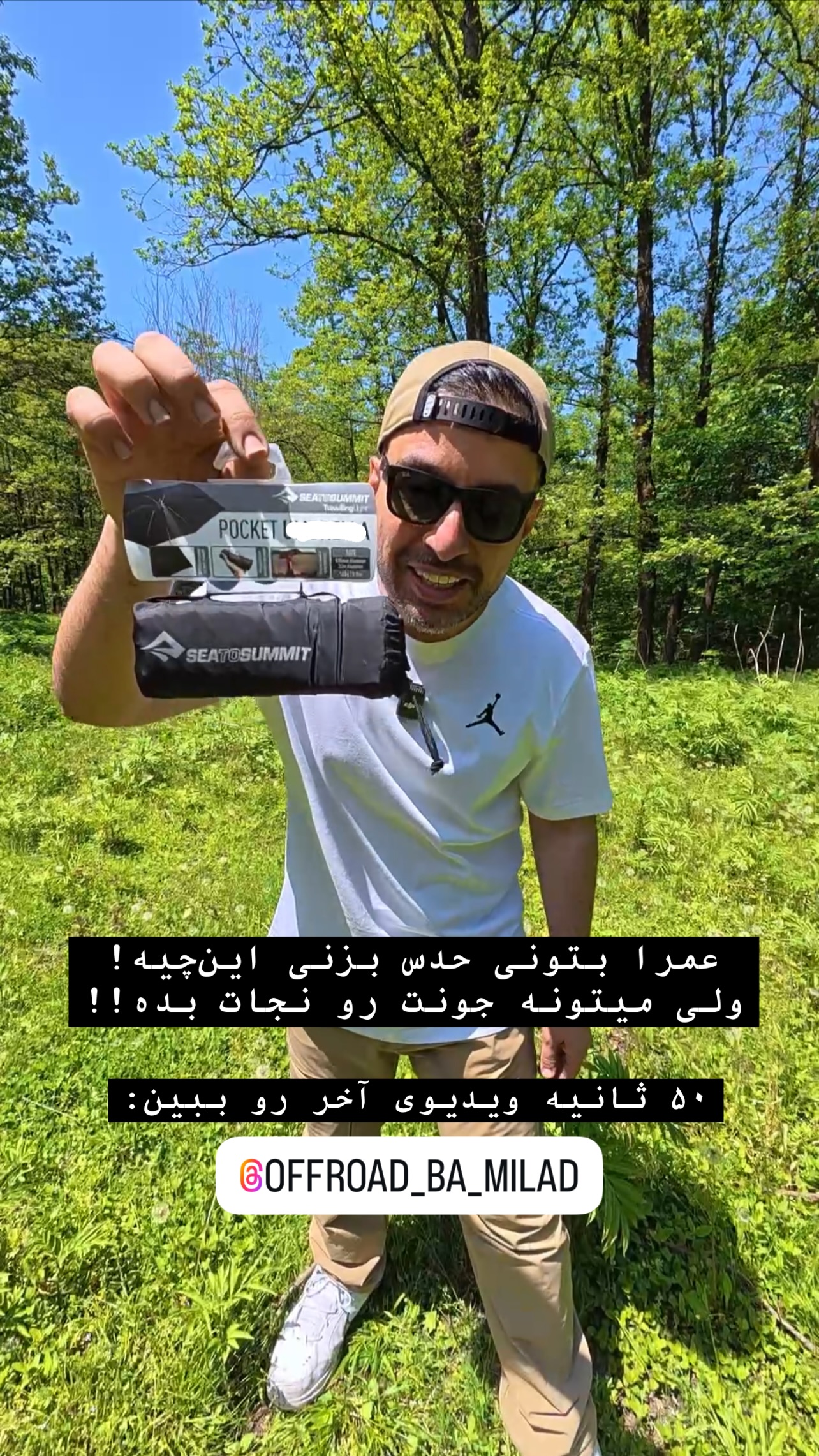  جدید ترین استوری اینستاگرام میلاد کلانتری