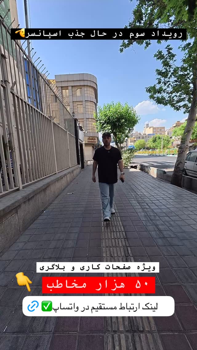  جدید ترین استوری اینستاگرام میلاد کلانتری