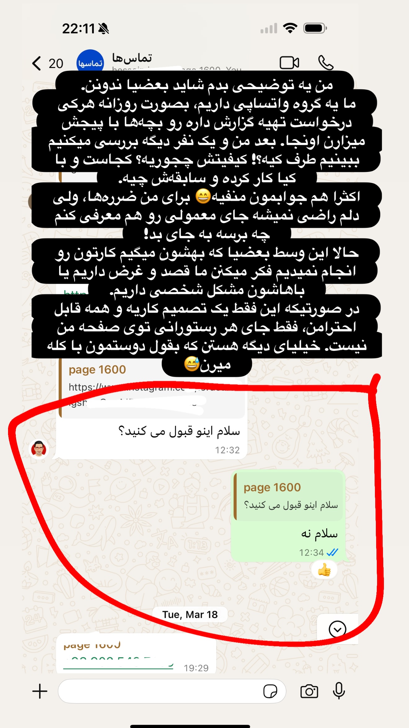  جدید ترین استوری اینستاگرام میلاد کلانتری