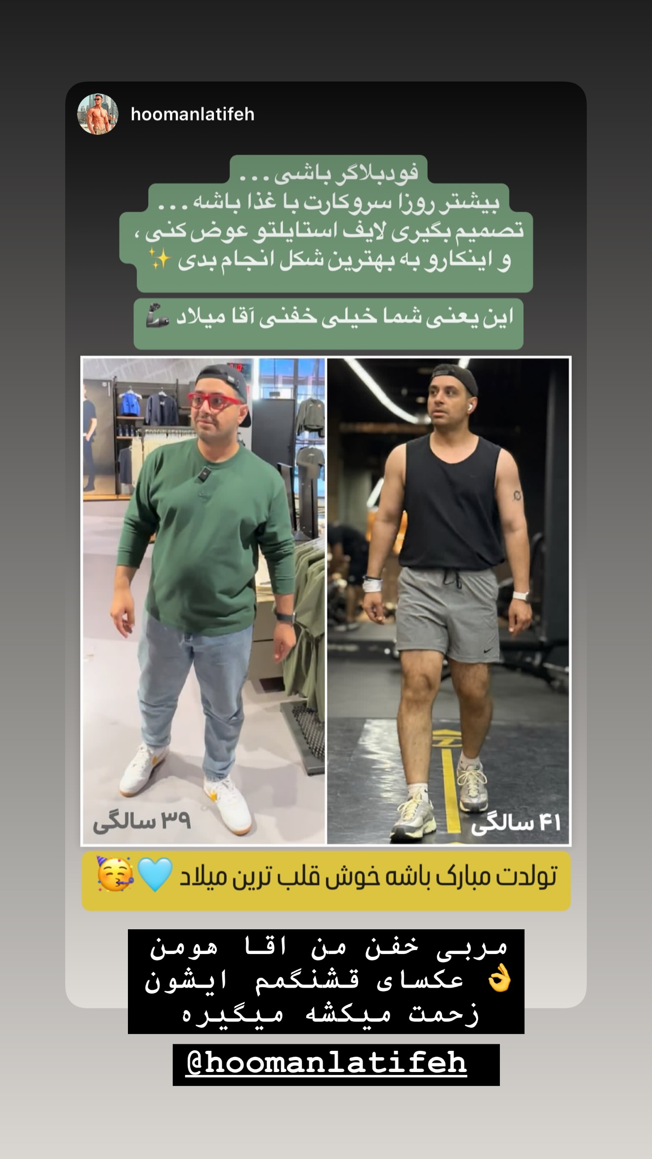  جدید ترین استوری اینستاگرام میلاد کلانتری