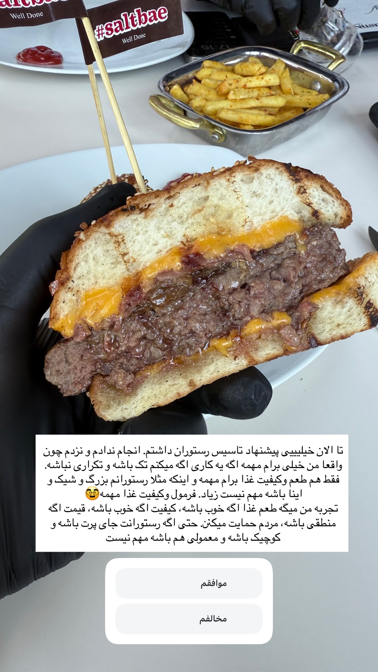  جدید ترین استوری اینستاگرام میلاد کلانتری