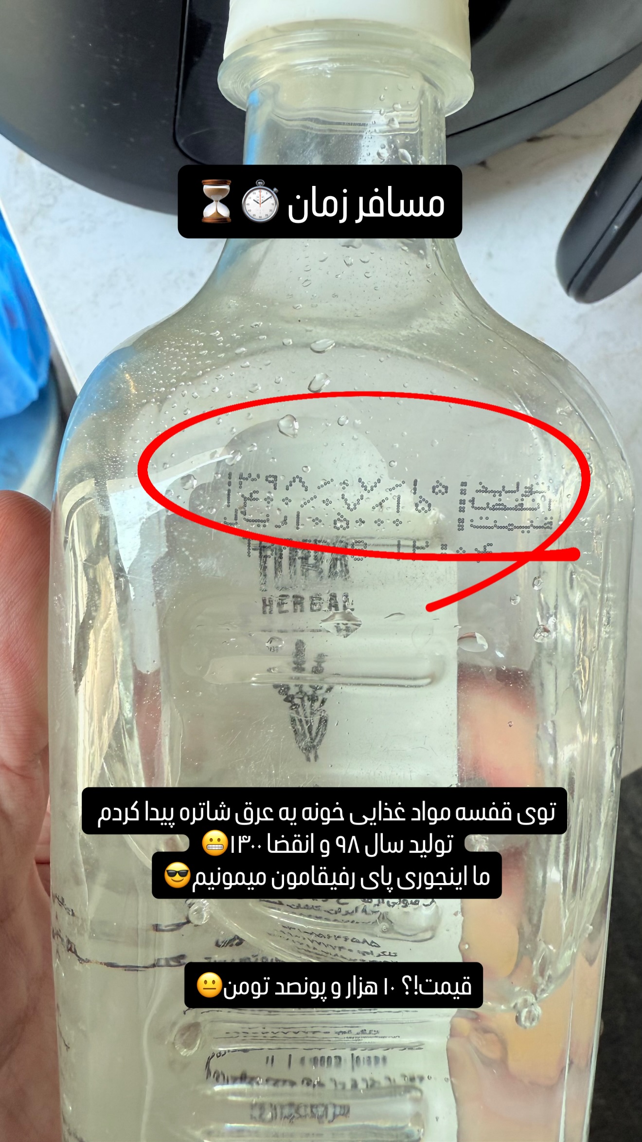  جدید ترین استوری اینستاگرام میلاد کلانتری