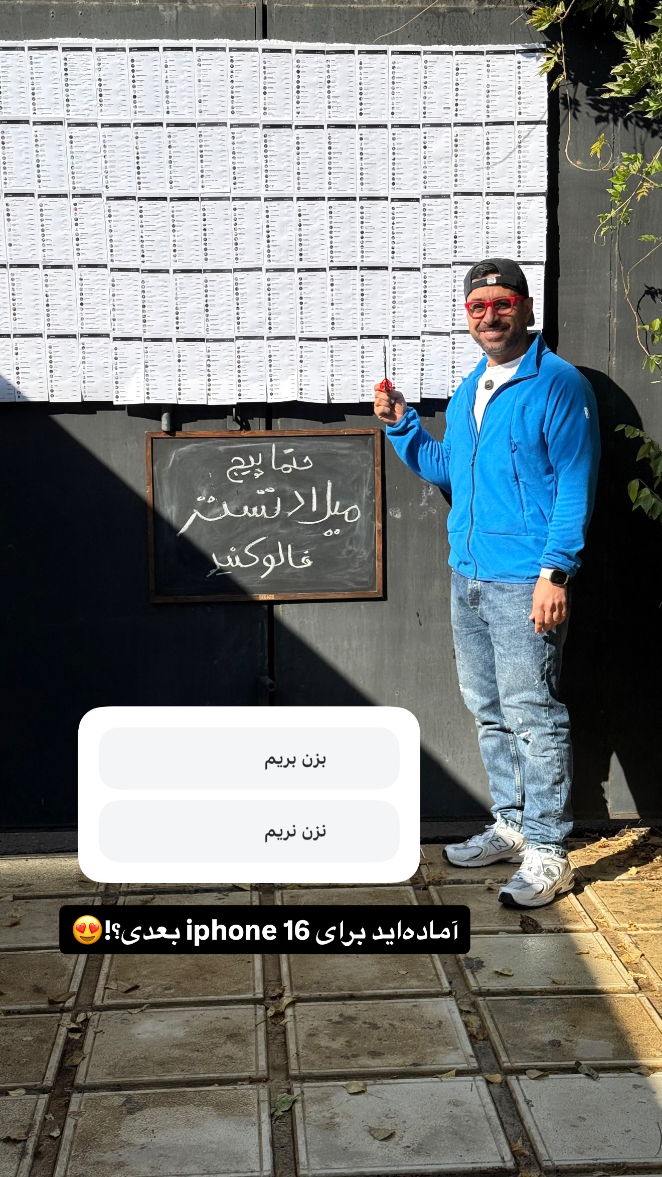  جدید ترین استوری اینستاگرام میلاد کلانتری