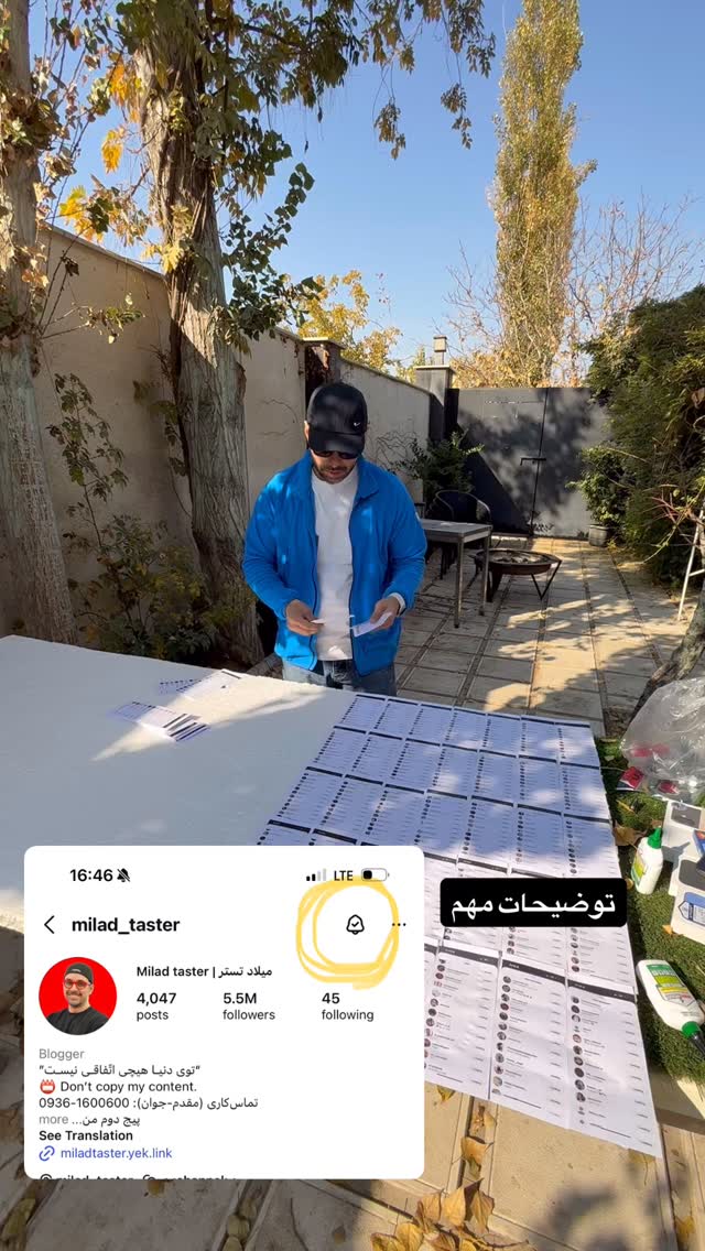  جدید ترین استوری اینستاگرام میلاد کلانتری