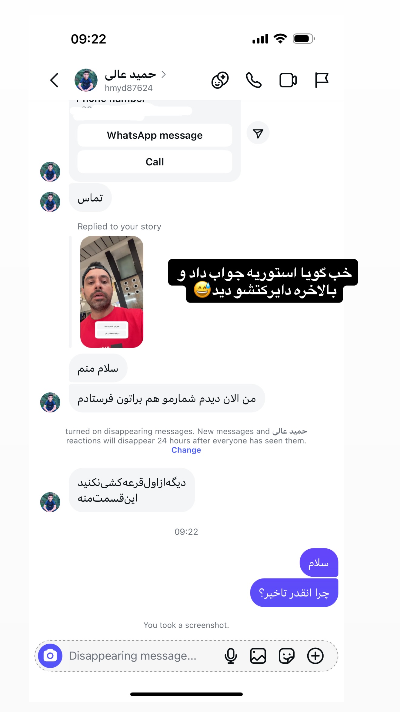  جدید ترین استوری اینستاگرام میلاد کلانتری