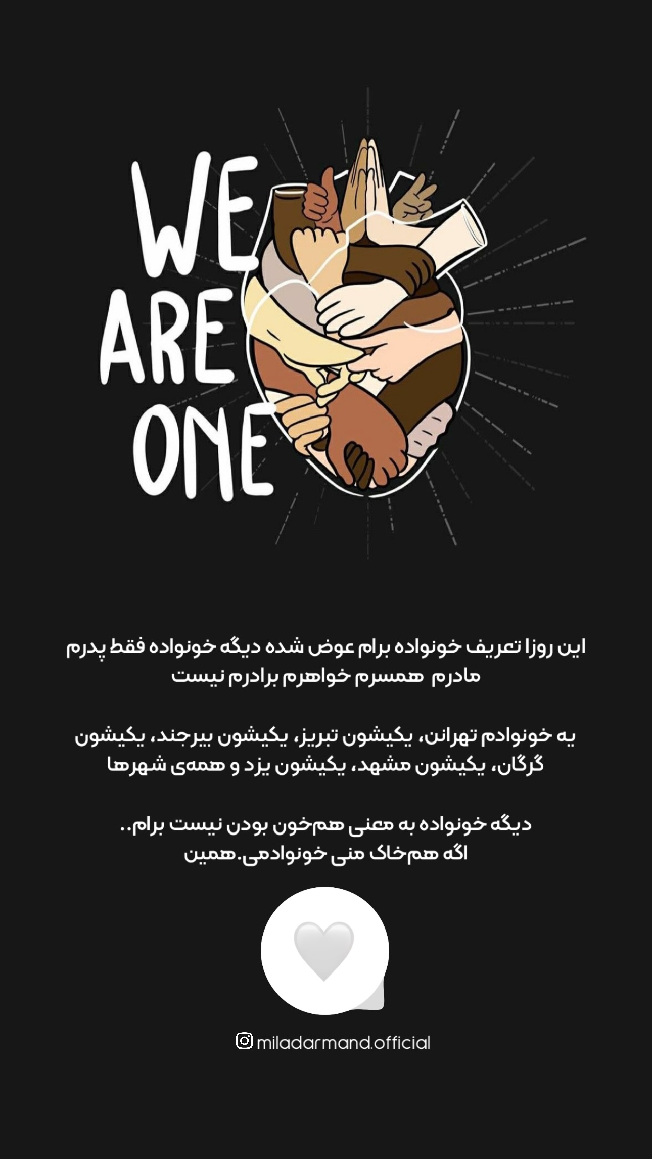  جدید ترین استوری اینستاگرام میاد آرمند