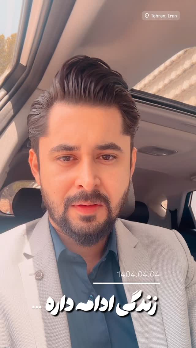  جدید ترین استوری اینستاگرام میاد آرمند
