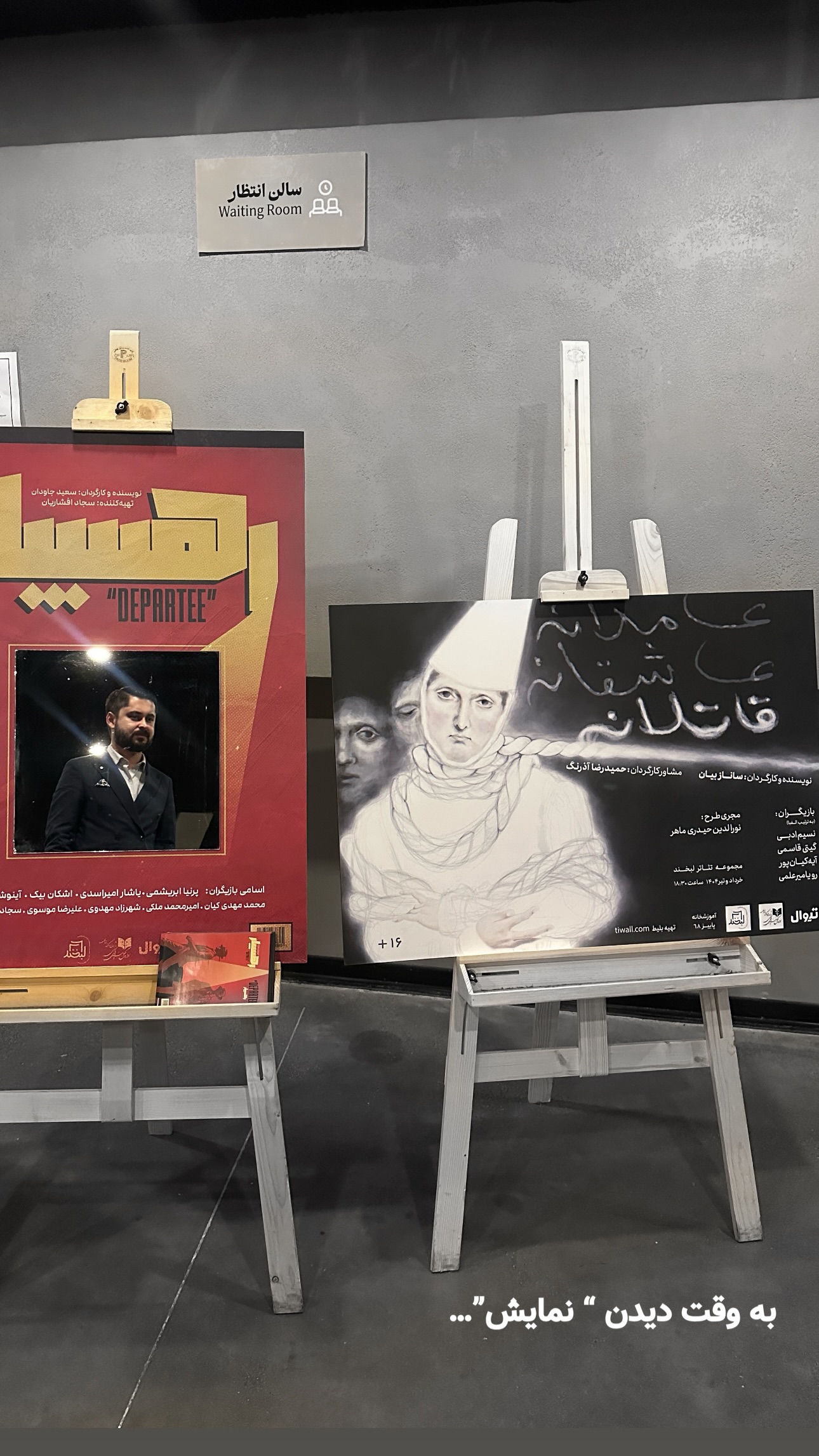  جدید ترین استوری اینستاگرام میاد آرمند