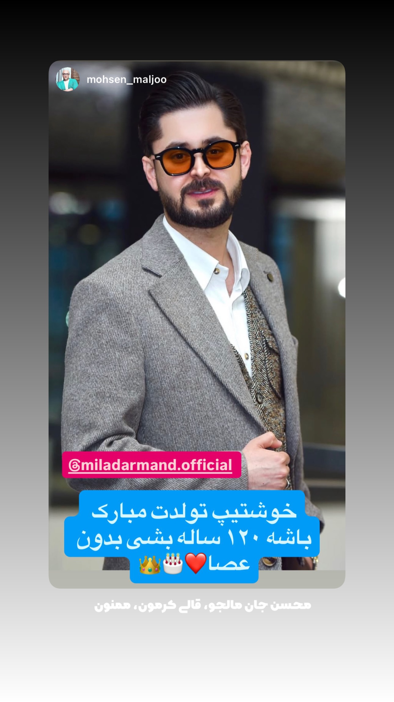  جدید ترین استوری اینستاگرام میاد آرمند