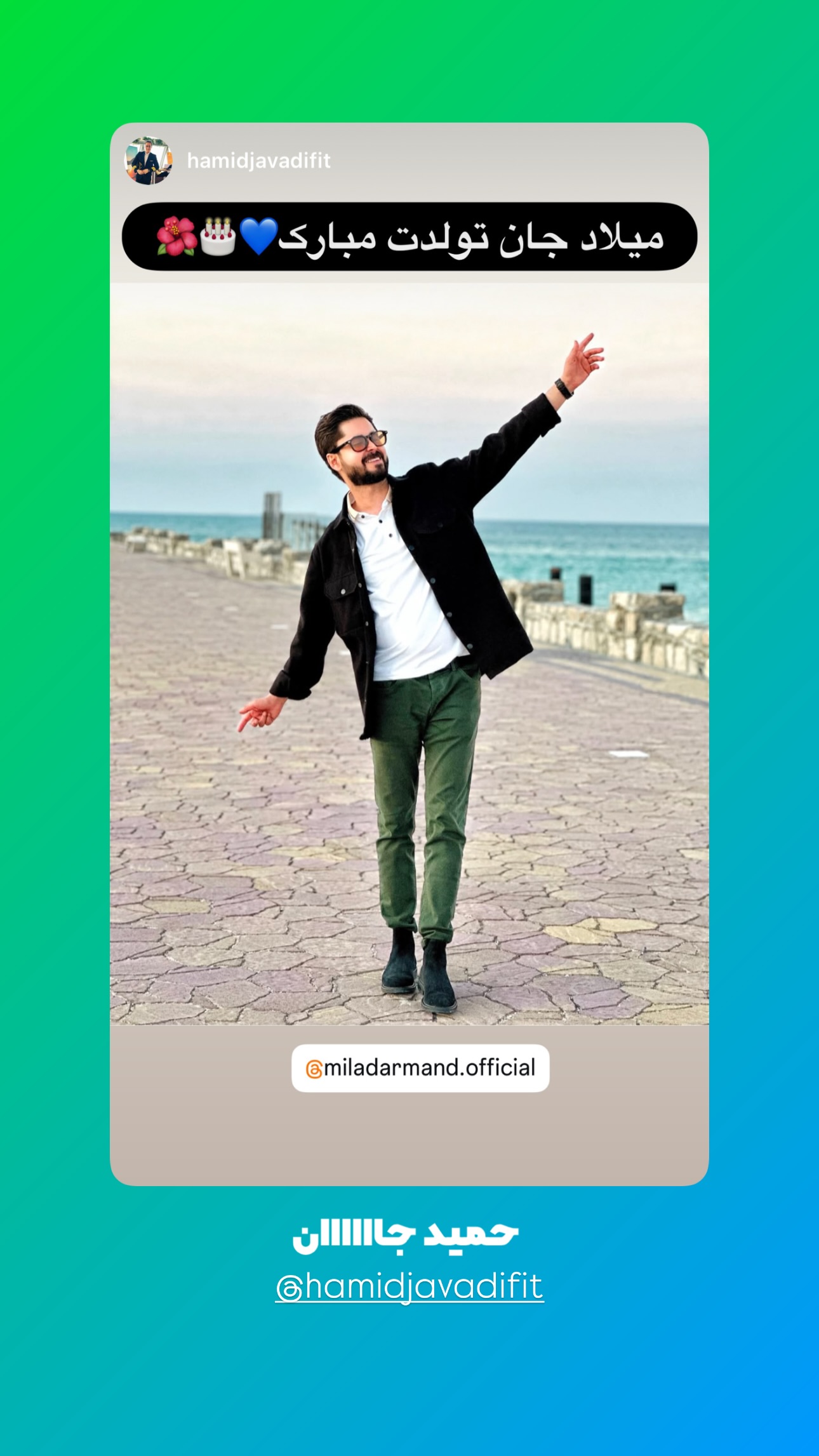  جدید ترین استوری اینستاگرام میاد آرمند