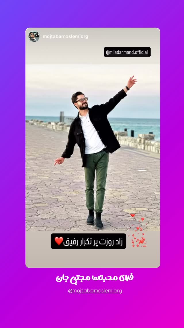  جدید ترین استوری اینستاگرام میاد آرمند