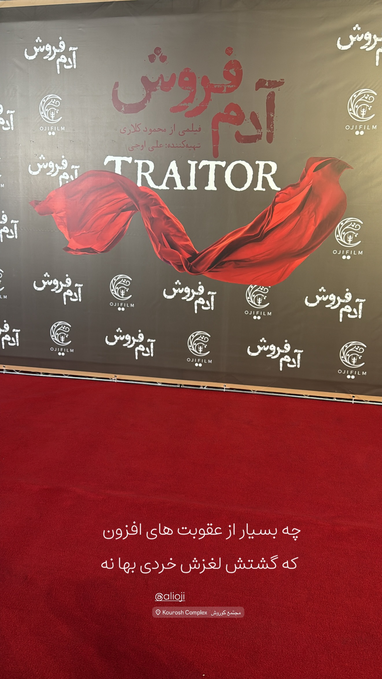  جدید ترین استوری اینستاگرام میاد آرمند