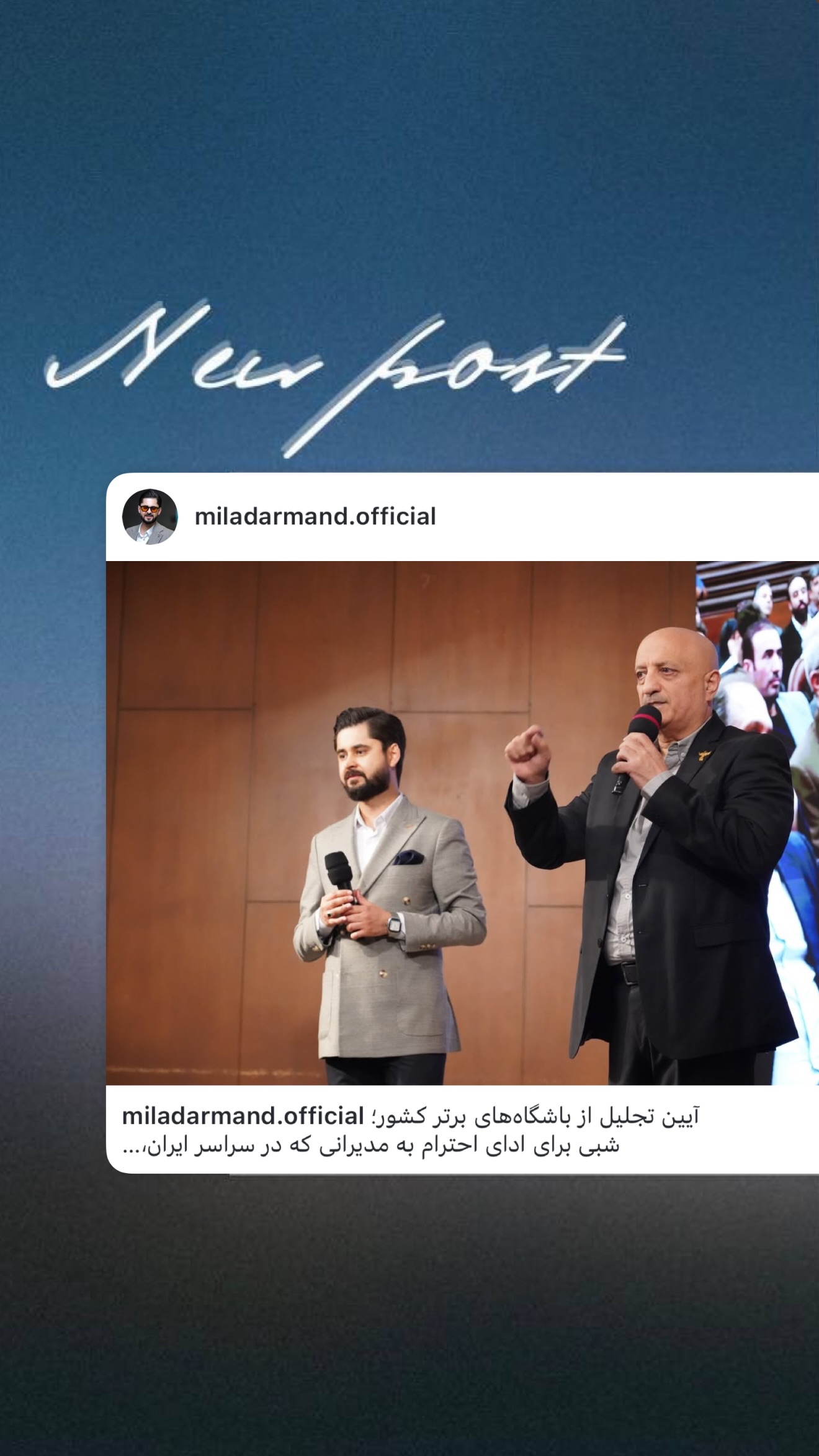  جدید ترین استوری اینستاگرام میاد آرمند