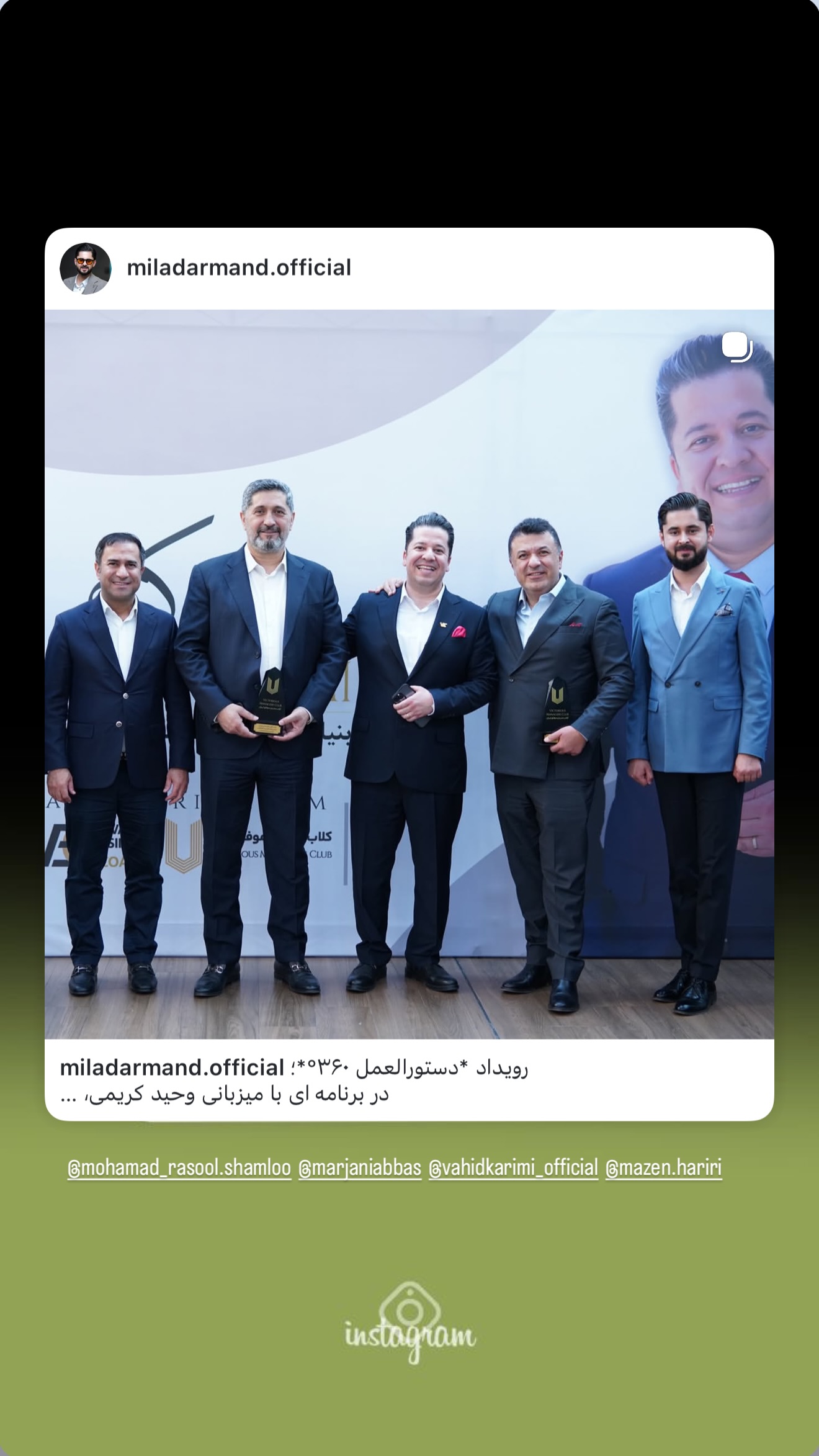  جدید ترین استوری اینستاگرام میاد آرمند