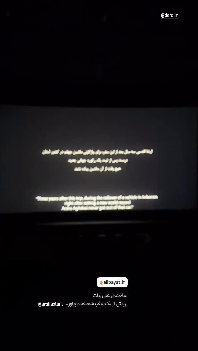  جدید ترین استوری اینستاگرام میاد آرمند
