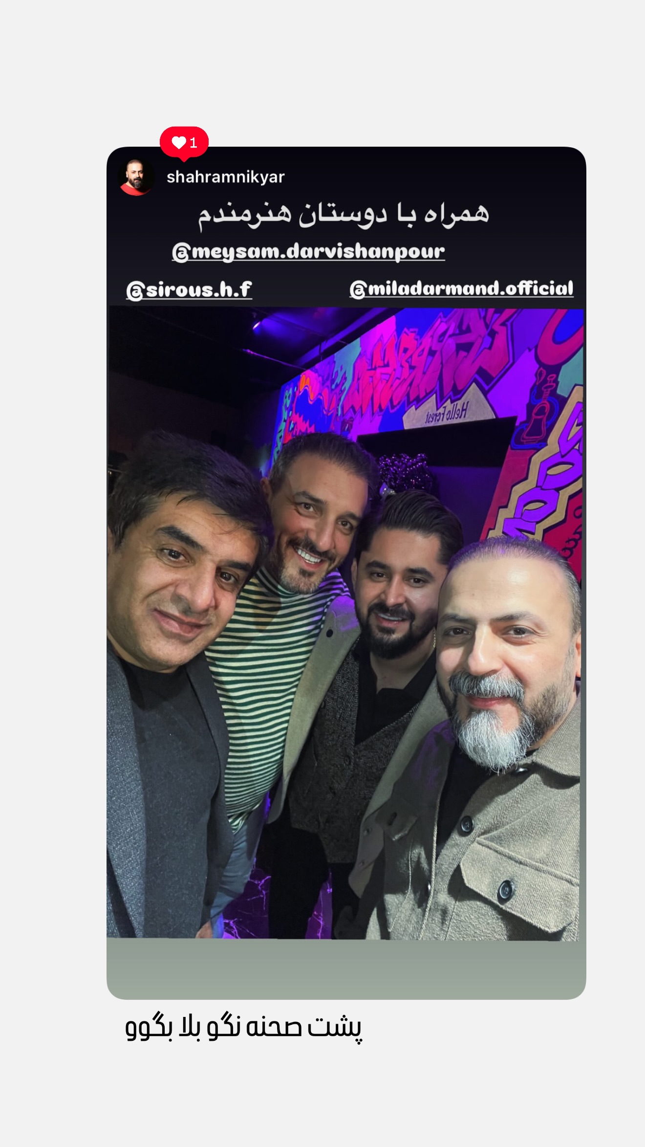  جدید ترین استوری اینستاگرام میاد آرمند