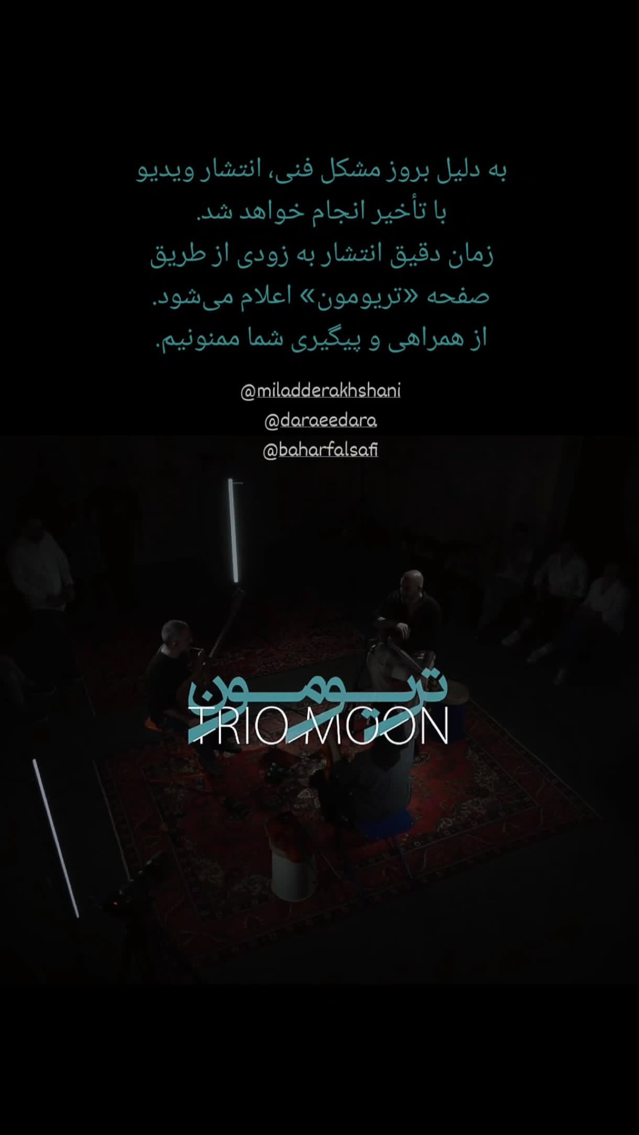  جدید ترین استوری اینستاگرام میلاد درخشانی