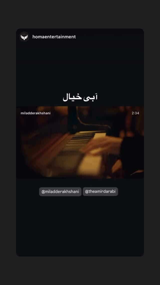 جدید ترین استوری اینستاگرام میلاد درخشانی
