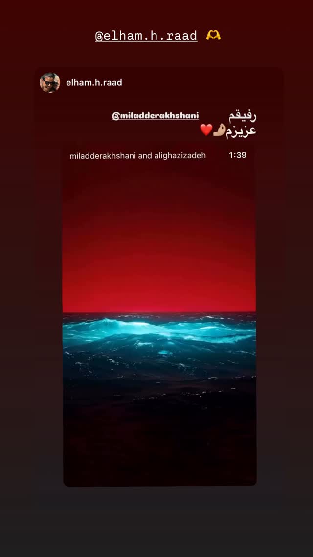  جدید ترین استوری اینستاگرام میلاد درخشانی